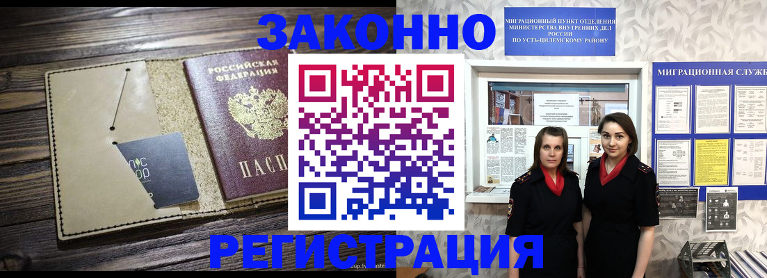 временная регистрация госуслуги в Ивантеевке