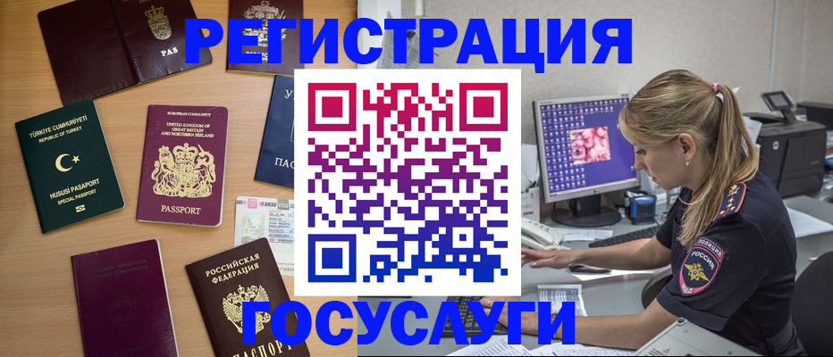 прописка для школы в Ивантеевке