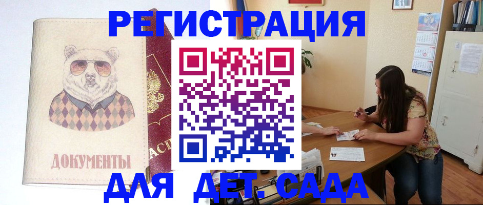 регистрация для школы в Ивантеевке