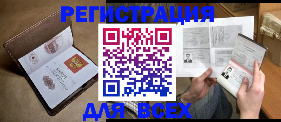 временная регистрация поиск в Ивантеевке
