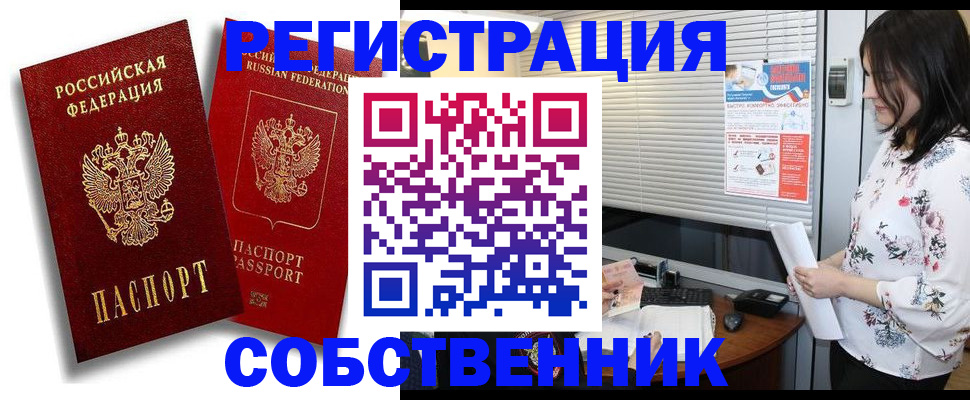 прописка для военкомата в Ивантеевке