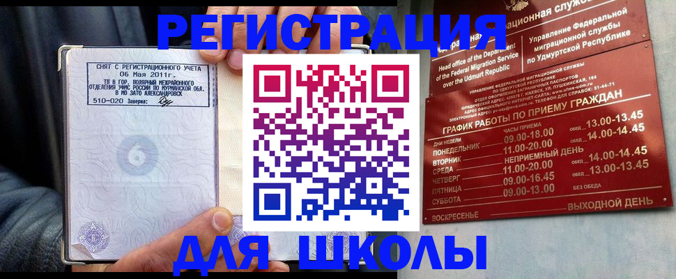 временная прописка в Ивантеевке