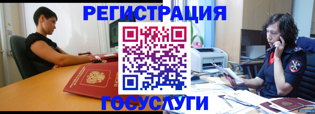 прописка законно в Ивантеевке